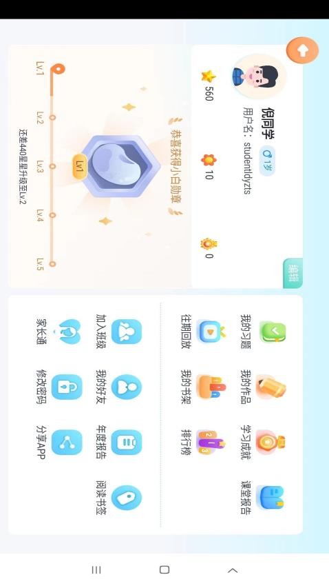 岚迪英语