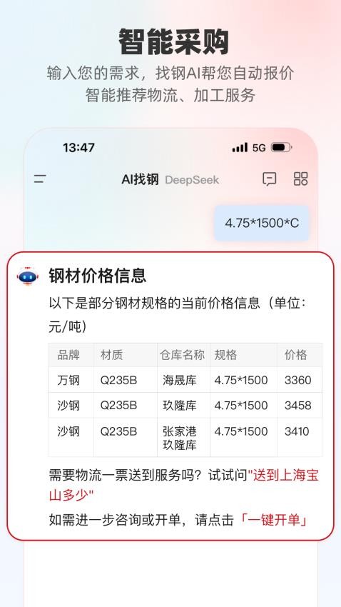 找钢网