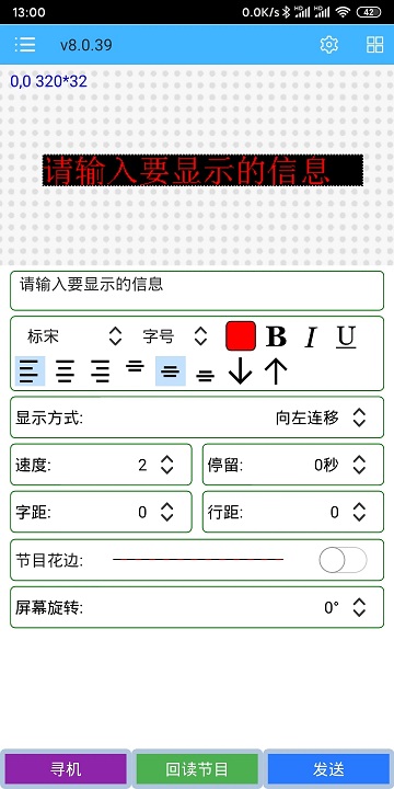 瑞合信plus手机版