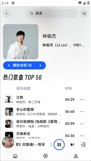 邂逅音乐原版手机版