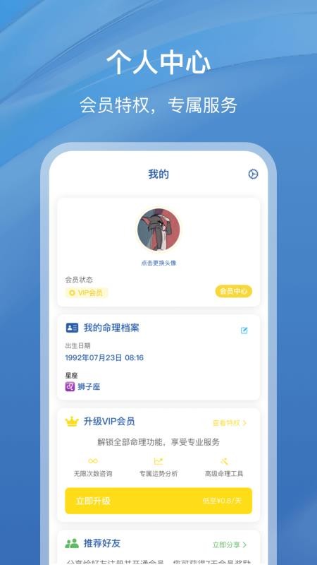 星语明灯