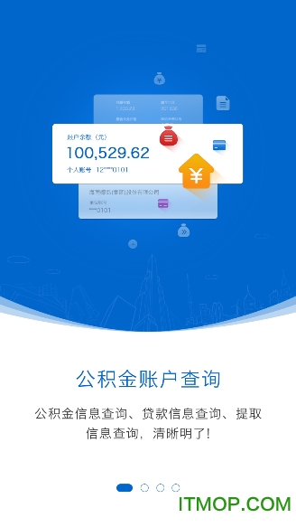 海南公积金