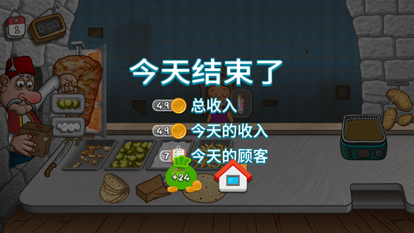 沙威玛传奇ios版