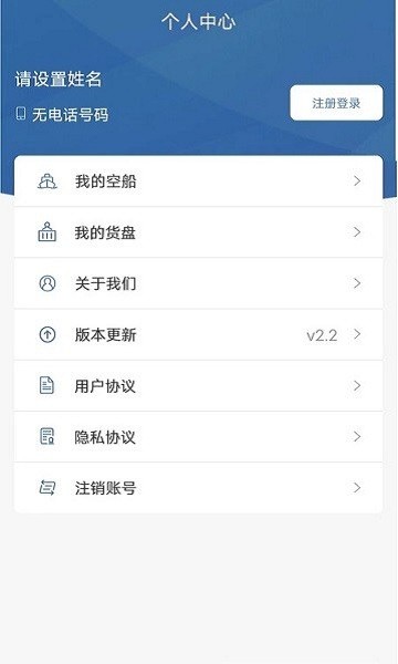 航迅通