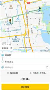 小蜜蜂代驾司机端