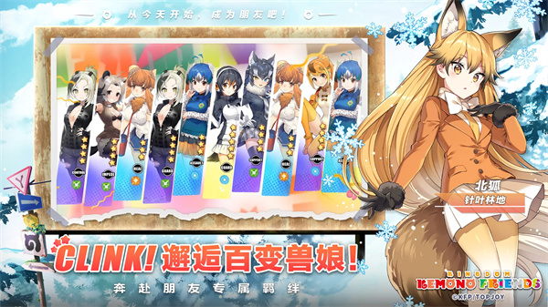 Kemono Friends: Kingdom