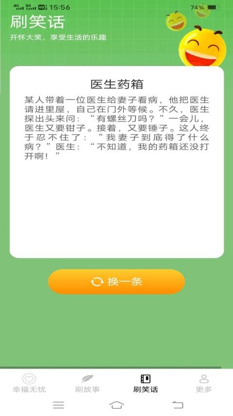 无忧刷刷乐