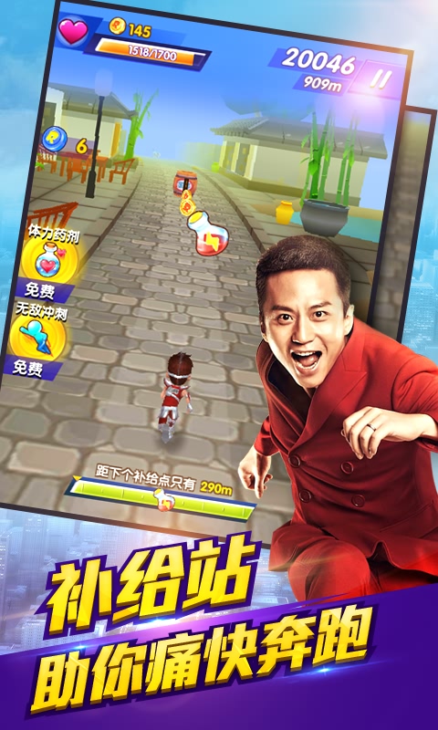 奔跑吧兄弟：跑男来了