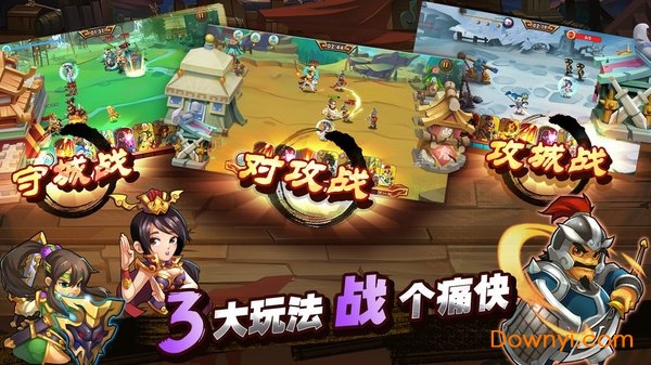 三国志单机版