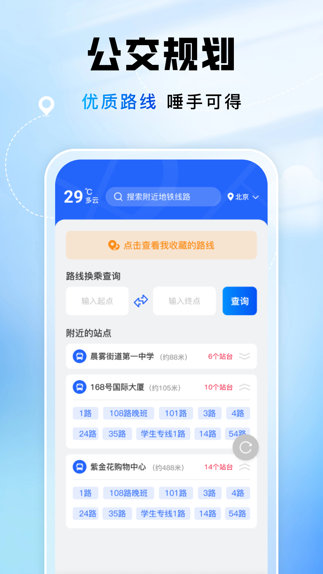 AR实时语音导航仪