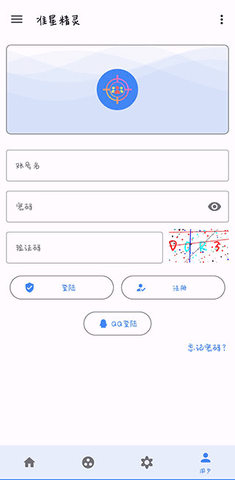 和平精英准星辅助器