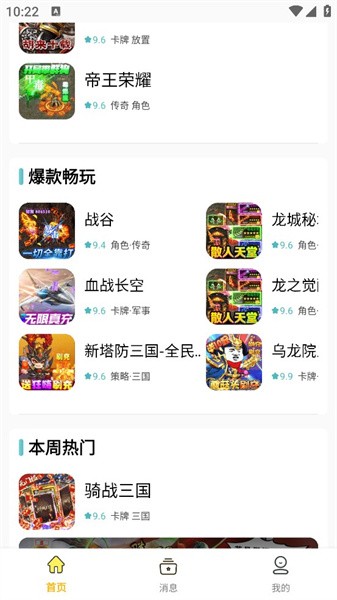 咕噜折扣手游