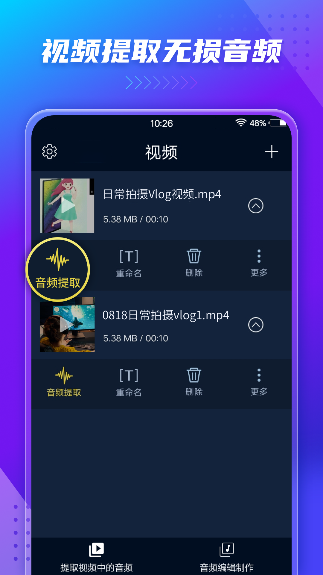 MP3转换器免费版