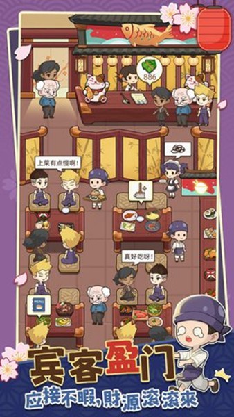 梦想寿司店 最新版v1.1.1 梦想寿司店 最新版v1.1.1