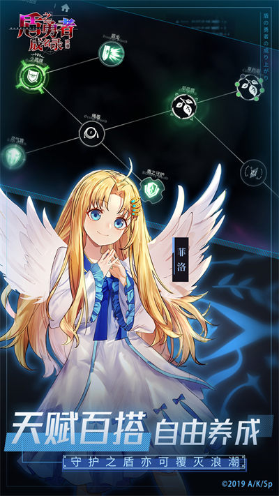 盾之勇者成名录：浪潮