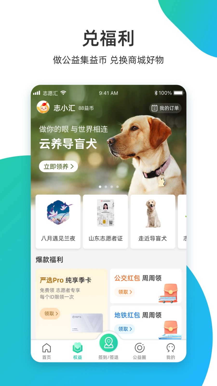 志愿汇app个人版
