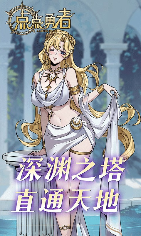 点点勇者