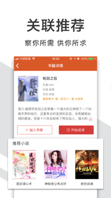 小说阅读吧