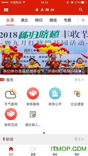 掌上秭归