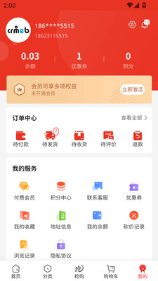 宵逍小市安卓版