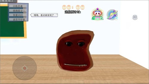躲猫猫变身大战