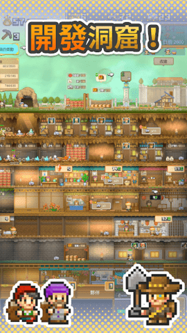 洞窟冒险团物语1.2.9中文版