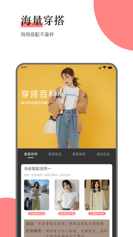 赞丽生活app下载最新版本