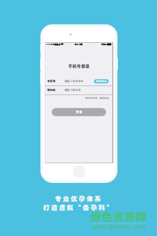 备孕帮医生版