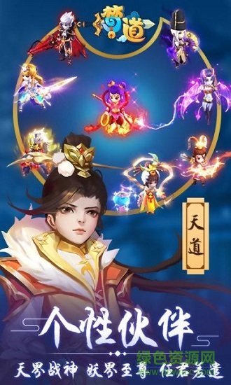 梦道仙宫