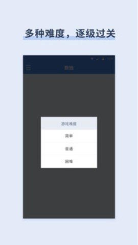 桔子数独官方正式版