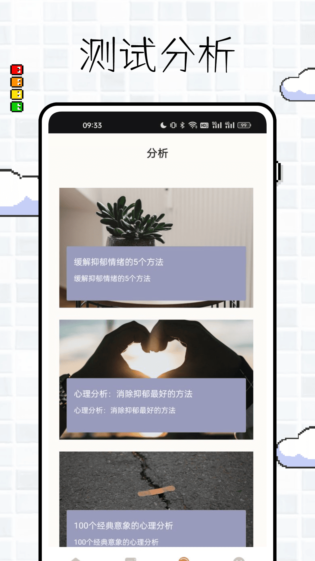 趣游测