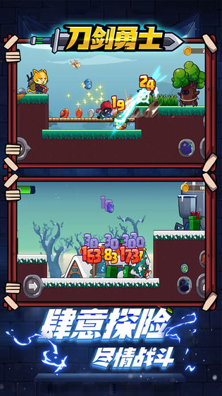 刀剑勇士 刀剑勇士