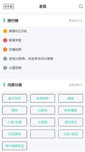 软件猫