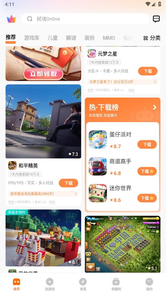 vivo游戏中心pad版(Game Center)