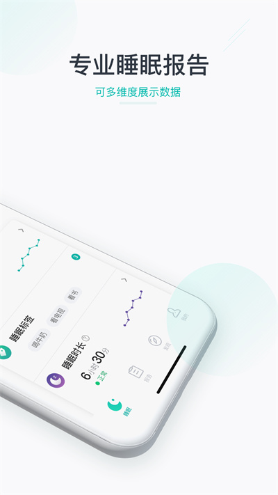 森林睡眠(SleepOn) 森林睡眠(SleepOn)