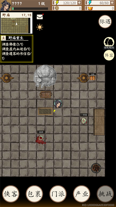 穿越手册（TapTap测试版）