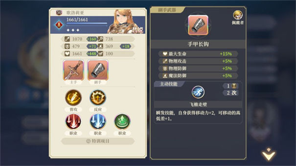 铃兰之剑：为这和平的世界