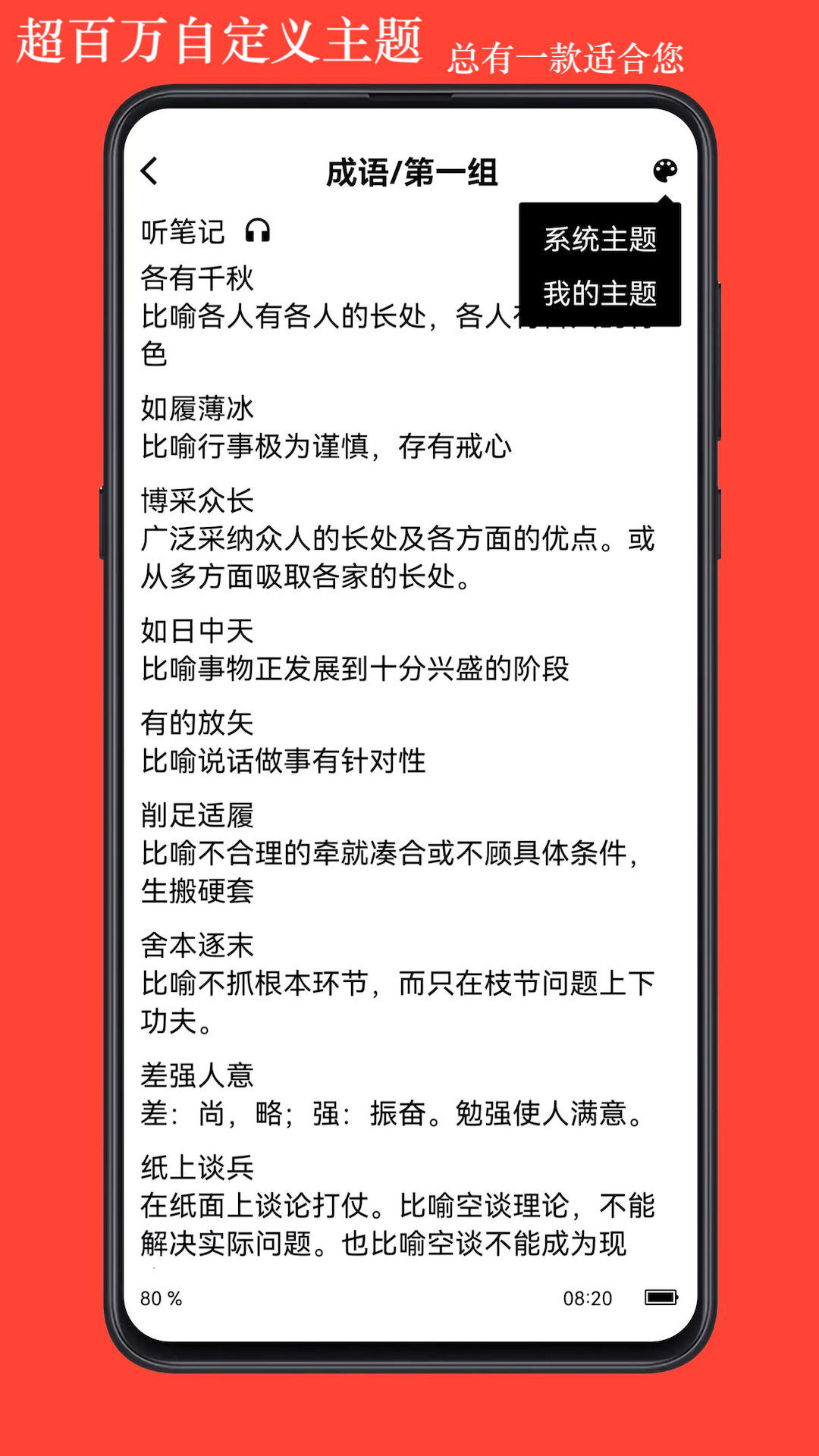 丕祚