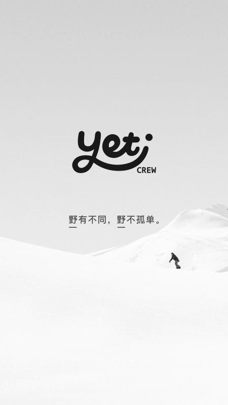 Yeti野帝