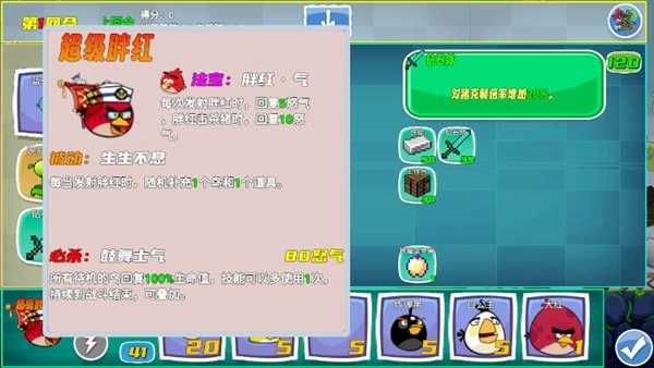 愤怒的小鸟无双版 安卓版v1.52