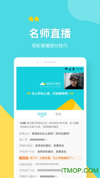 学而思大学生 学而思大学生