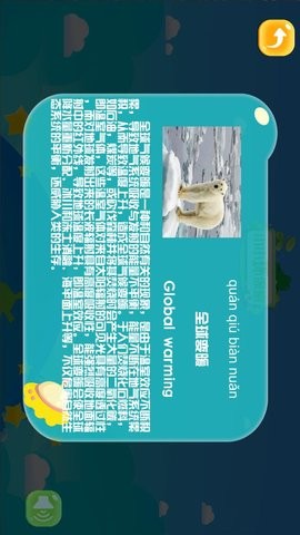 九极星AR地球仪