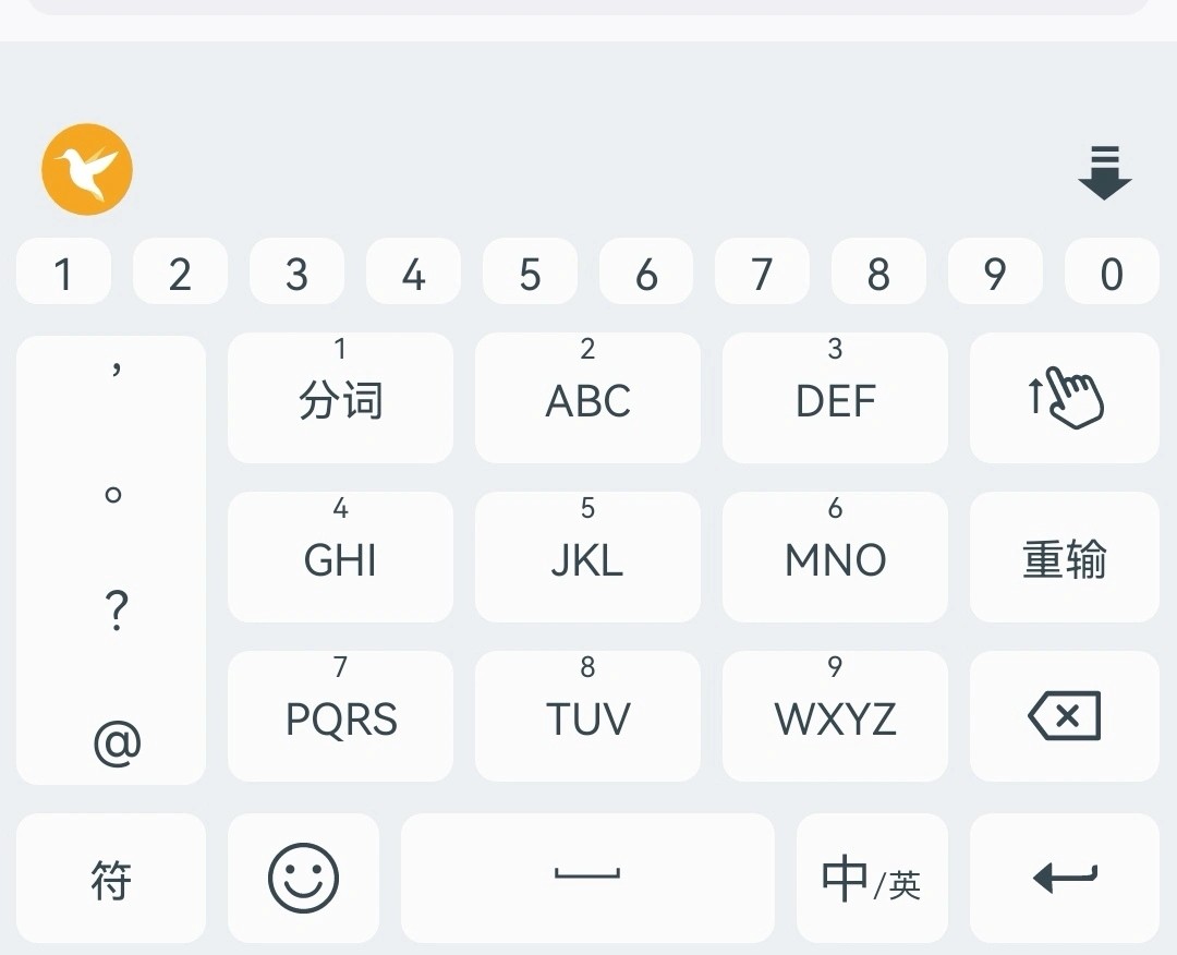语燕输入法