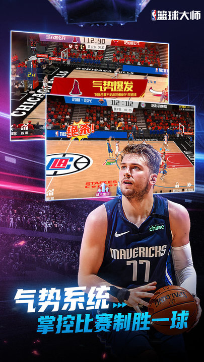 NBA篮球大师百度游戏