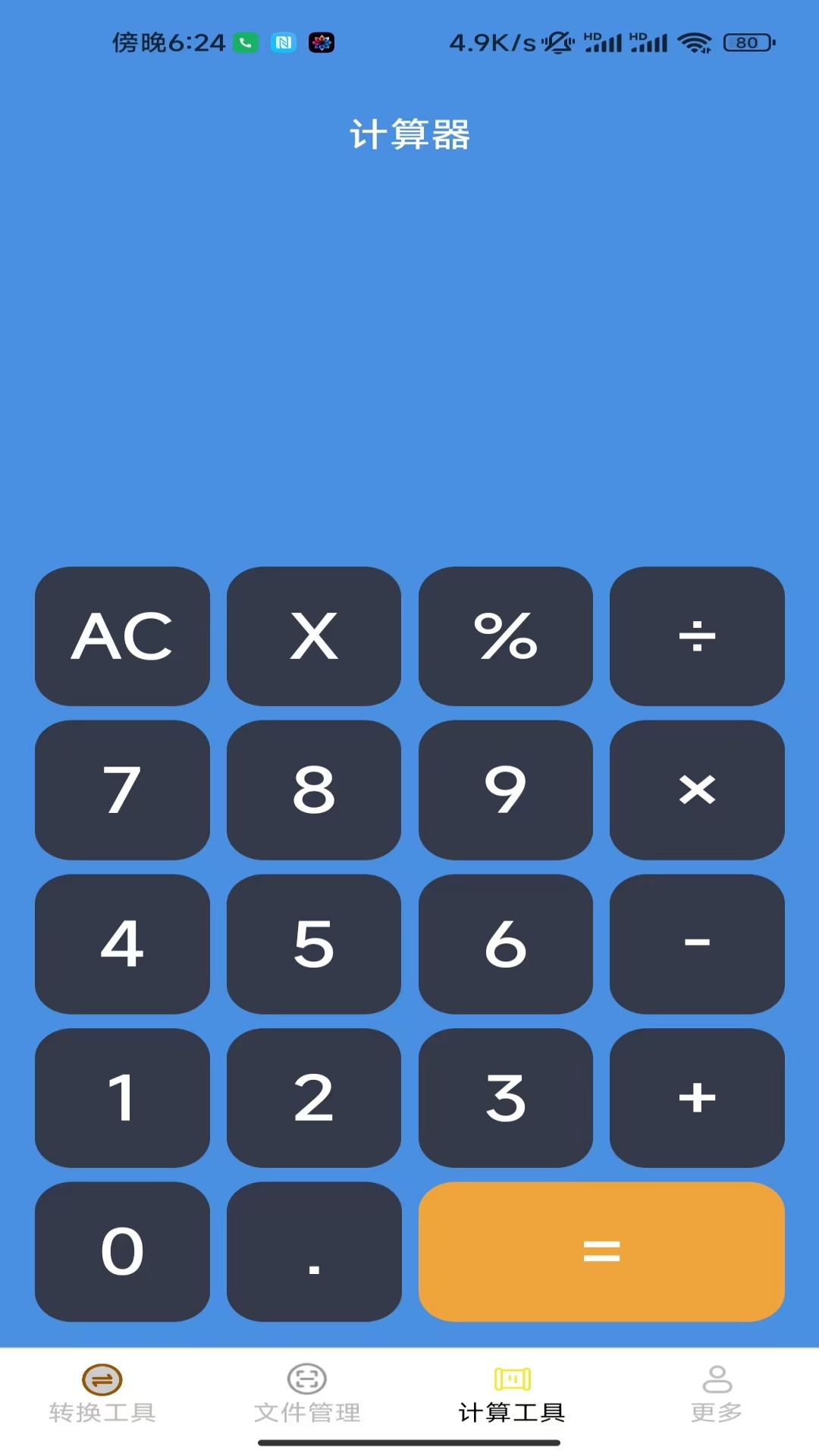 全能手机宝 全能手机宝