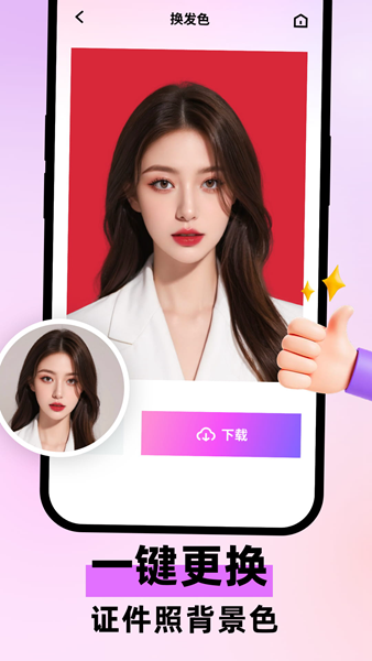 可颜 安卓版v1.0.6