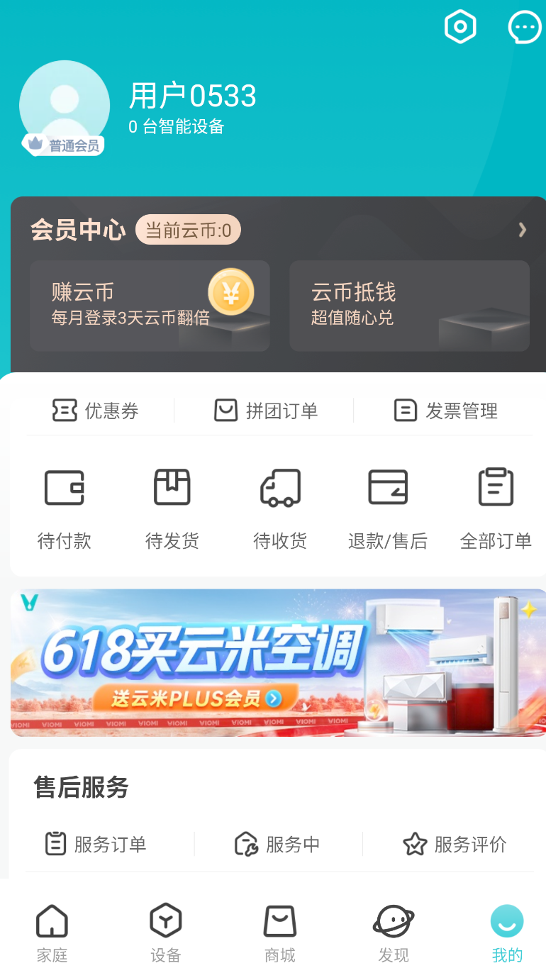 云米