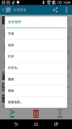 Search Duplicate File