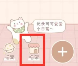 喵喵手账达人