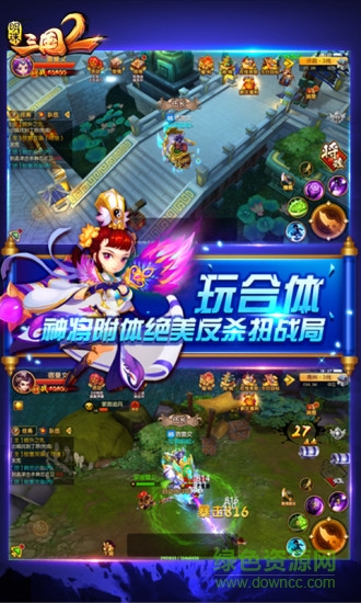明珠三国2官网版